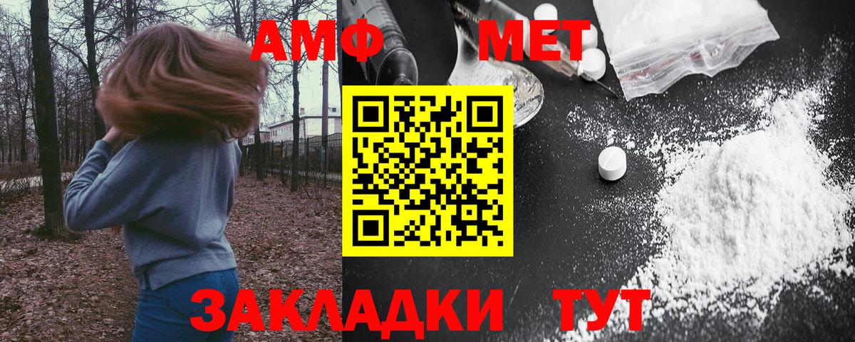 Амфетамин 97%  Amphetamine  Севастополь  Вход с VPN 