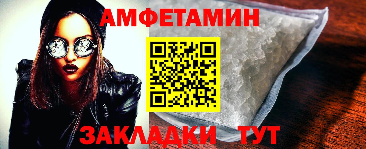 АМФЕТАМИН Premium Севастополь