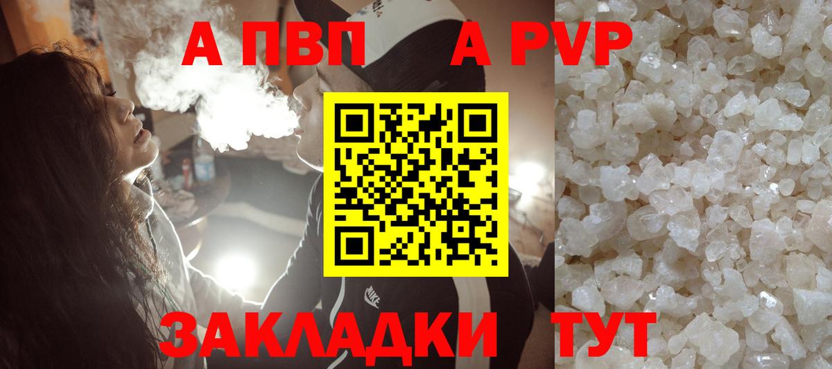 Alpha-PVP крисы CK Севастополь