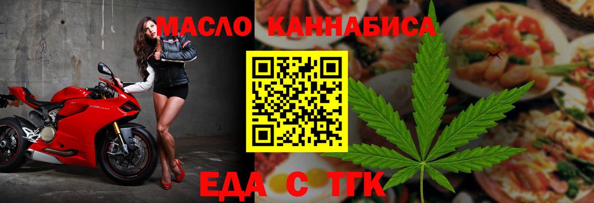 Севастополь  Cannafood конопля  Вход с VPN 