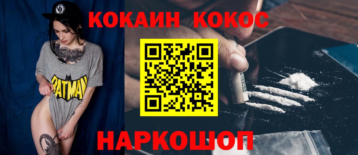 COCAIN Боливия  Вход с VPN  Cocaine VHQ  Севастополь 