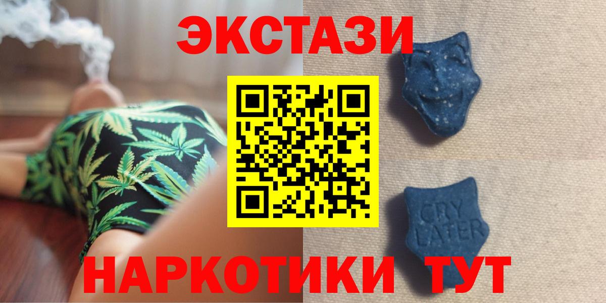 Ecstasy  Вход с VPN  Севастополь    сайт  ЭКСТАЗИ ешки 