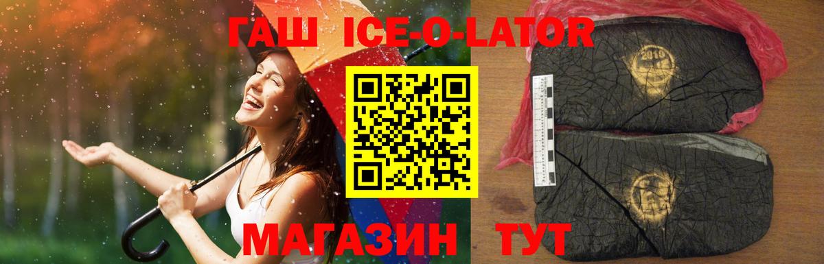 ГАШИШ 40% ТГК Севастополь