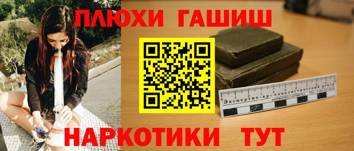 Севастополь  ГАШИШ  Вход с VPN  продажа наркотиков  ГАШ VHQ  ГАШИШ Ice-O-Lator 