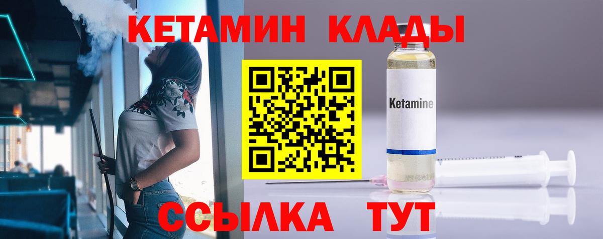 Севастополь  Кетамин ketamine  Вход с VPN 