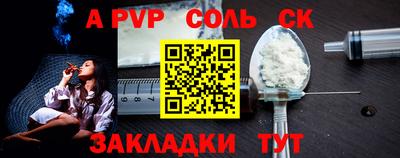 спиды Ставрополь