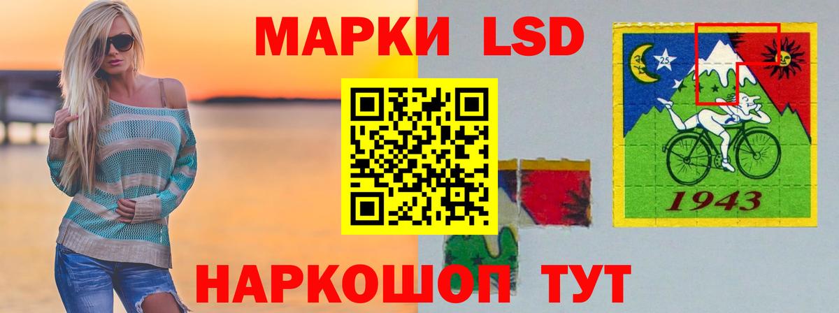 ЛСД экстази кислота Севастополь