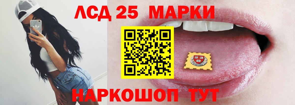 LSD-25 экстази ecstasy  Вход с VPN  LSD-25 экстази  Севастополь  LSD-25 экстази ecstasy 