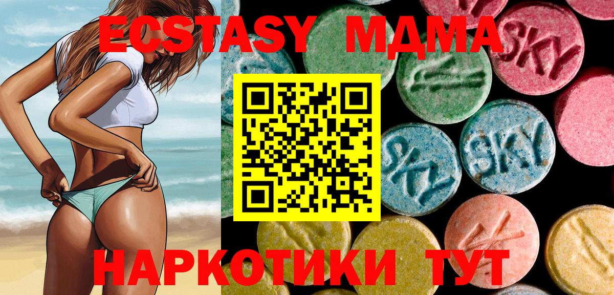 MDMA  МДМА Molly  Вход с VPN  MDMA VHQ  Севастополь 