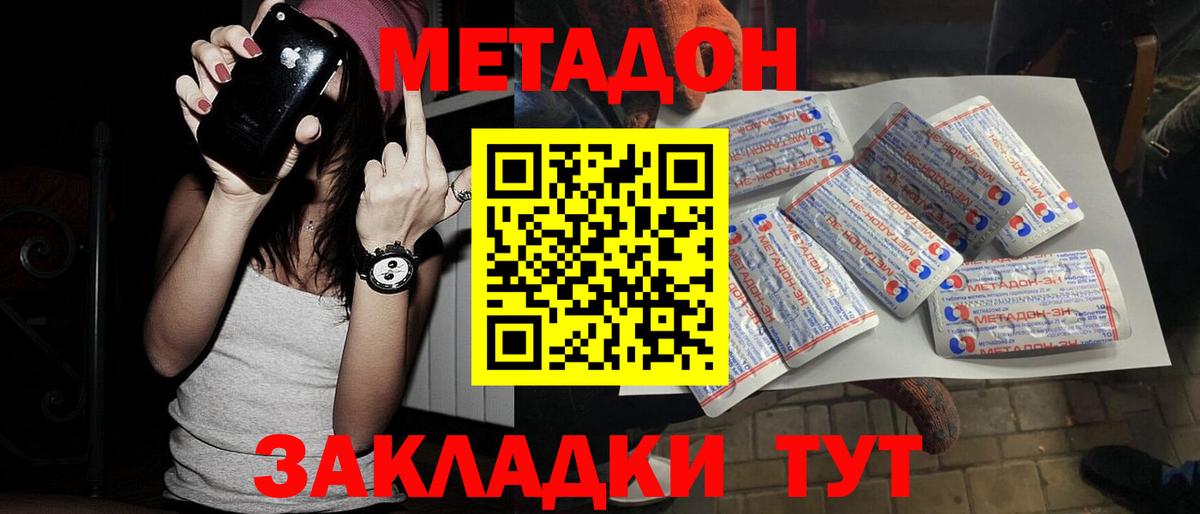 МЕТАДОН белоснежный  Метадон кристалл  Севастополь  Вход с VPN 