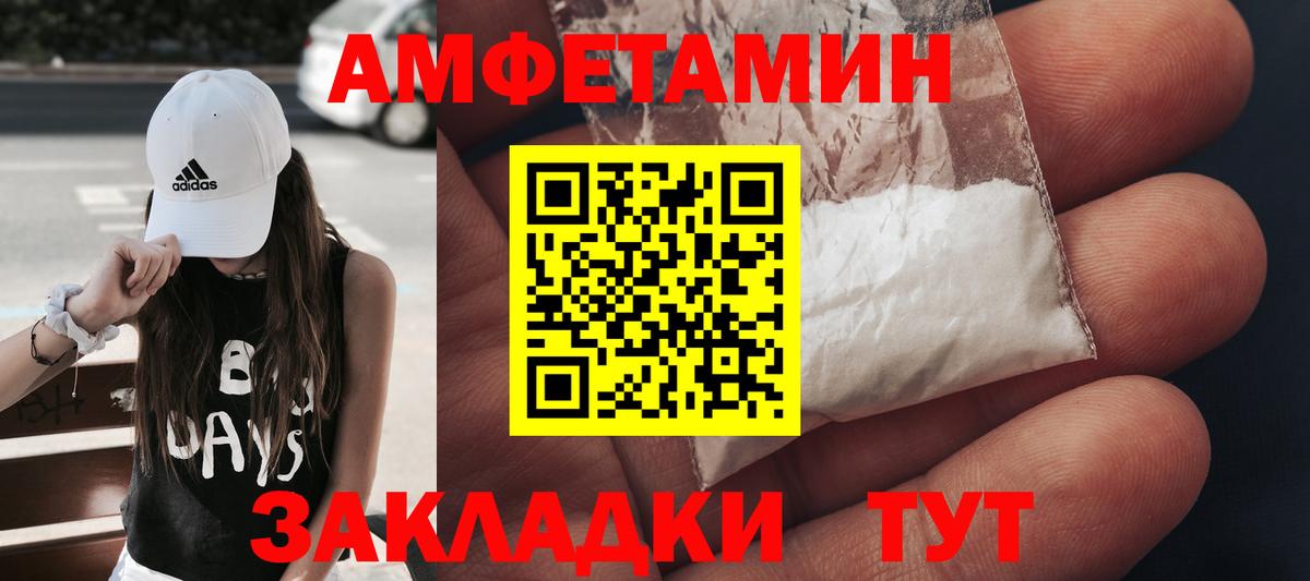 Метамфетамин винт Севастополь